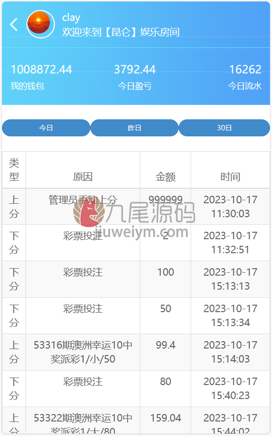 支持二次开发昆仑飞鸟系统源码下载完整无缺修复运营版本新版采集修复 商品图片 10