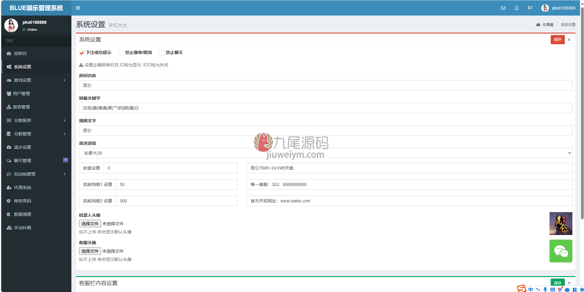 支持二次开发昆仑飞鸟系统源码下载完整无缺修复运营版本新版采集修复 商品图片 14
