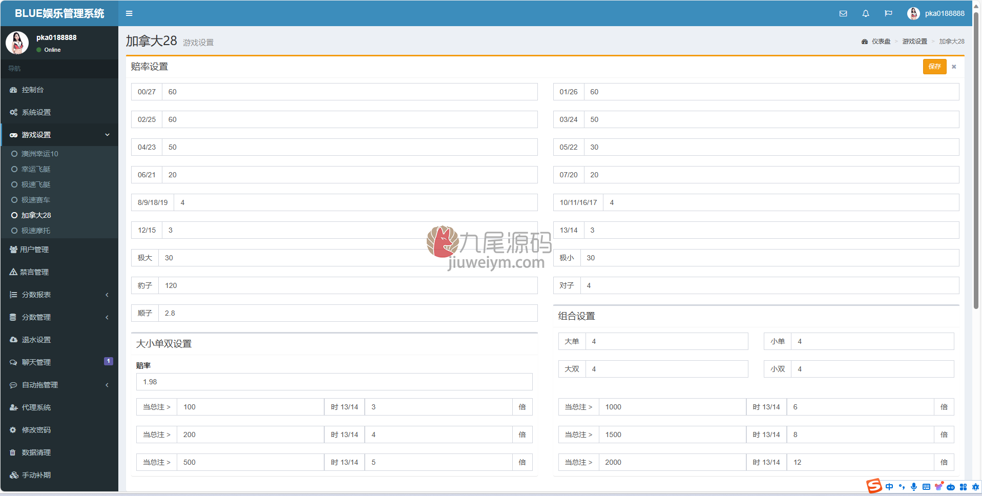 支持二次开发昆仑飞鸟系统源码下载完整无缺修复运营版本新版采集修复 商品图片 15