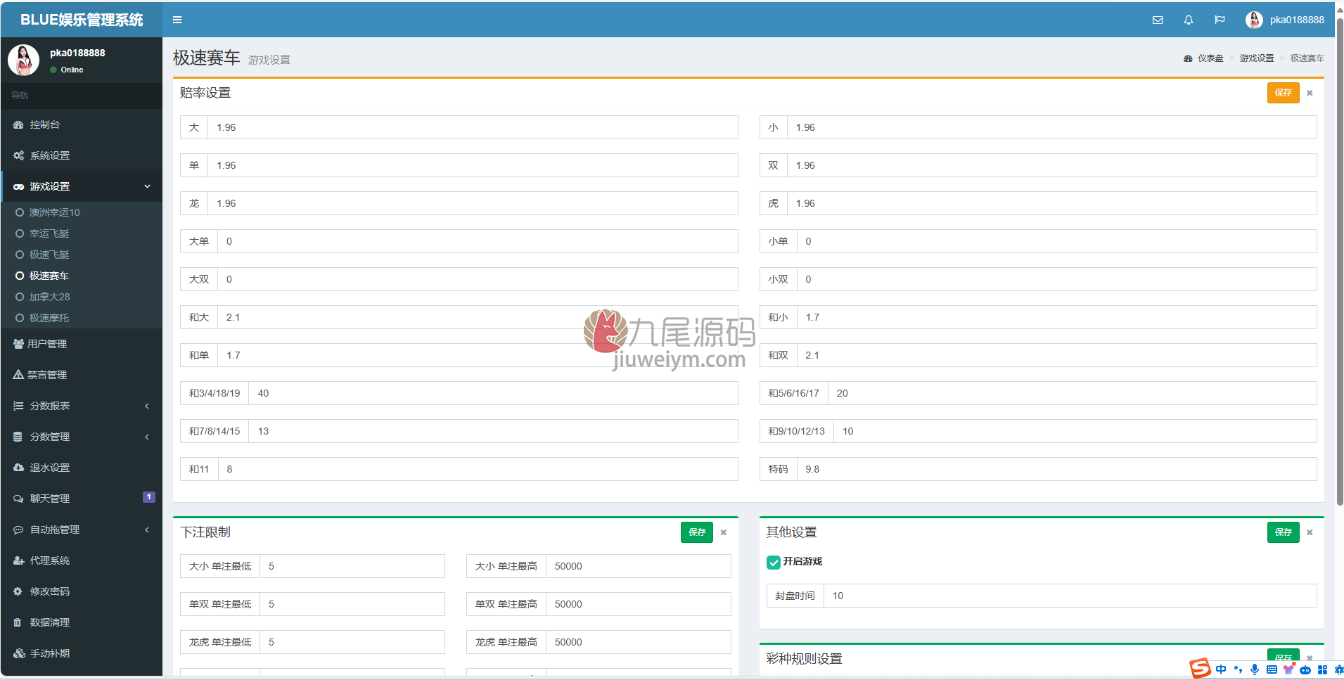 支持二次开发昆仑飞鸟系统源码下载完整无缺修复运营版本新版采集修复 商品图片 16
