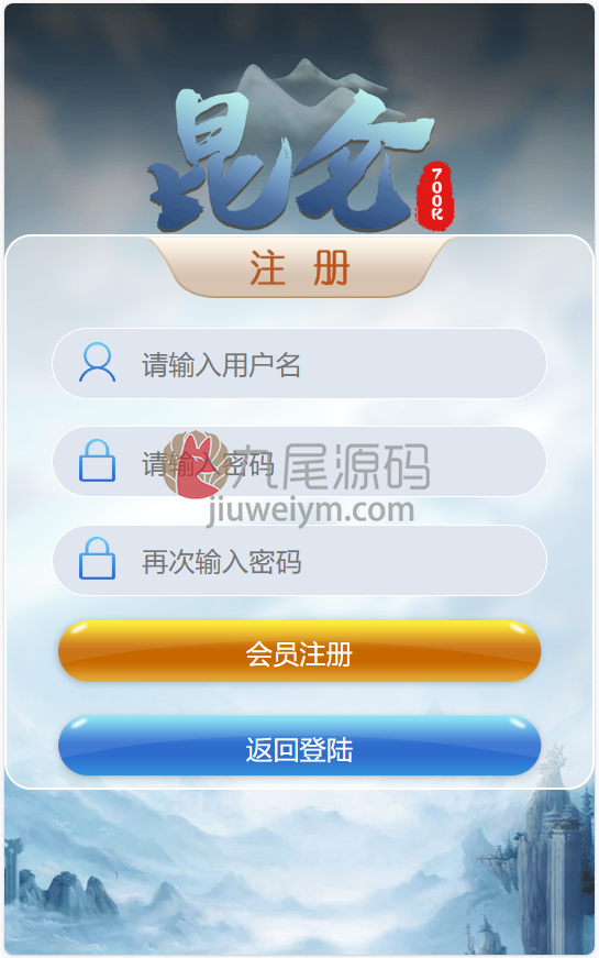 支持二次开发昆仑飞鸟系统源码下载完整无缺修复运营版本新版采集修复 商品图片 2