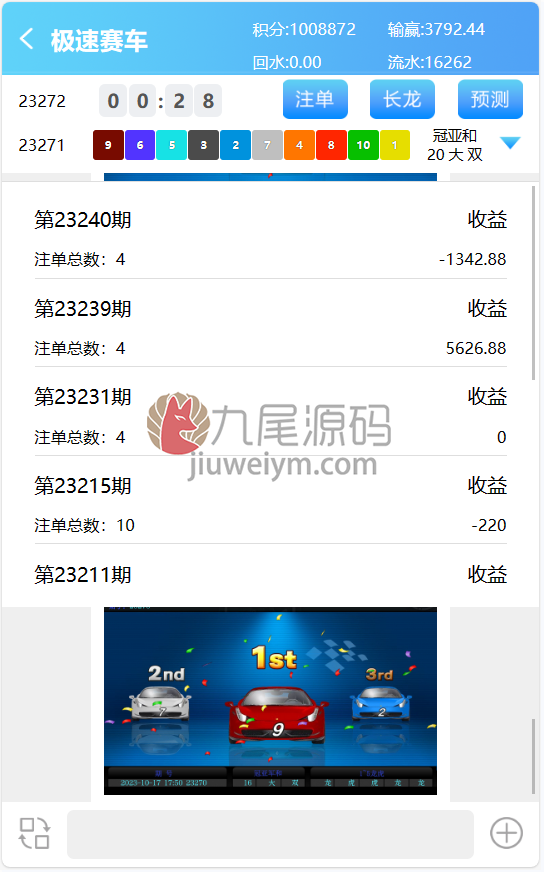 支持二次开发昆仑飞鸟系统源码下载完整无缺修复运营版本新版采集修复 商品图片 5