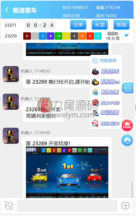 支持二次开发昆仑飞鸟系统源码下载完整无缺修复运营版本新版采集修复 商品图片 6