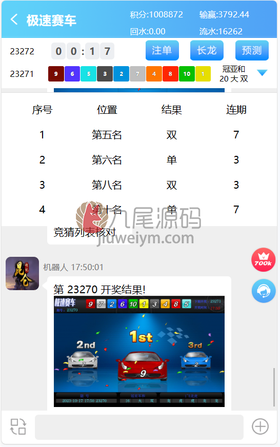 支持二次开发昆仑飞鸟系统源码下载完整无缺修复运营版本新版采集修复 商品图片 7