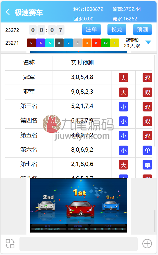 支持二次开发昆仑飞鸟系统源码下载完整无缺修复运营版本新版采集修复 商品图片 8