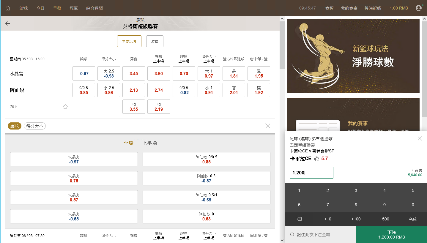 皇冠足球世界杯体育信用系统+带新版手机端/足球盘系统/国际化/信誉盘/带手机版/可运营版本 商品图片 4