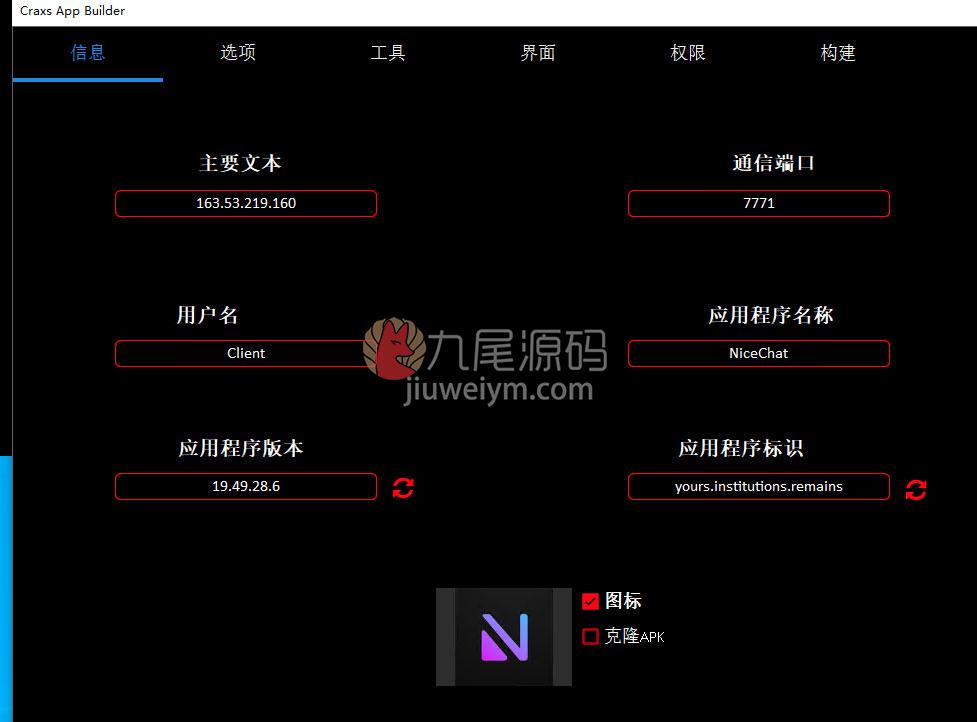 最新版本Craxs Rat安卓手机远程控制软件/Craxs Rat授权商用版下载/最新远程控制软件/附带视频含教程授权 商品图片 2
