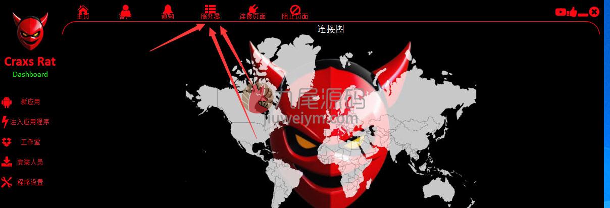 最新版本Craxs Rat安卓手机远程控制软件/Craxs Rat授权商用版下载/最新远程控制软件/附带视频含教程授权 商品图片 4