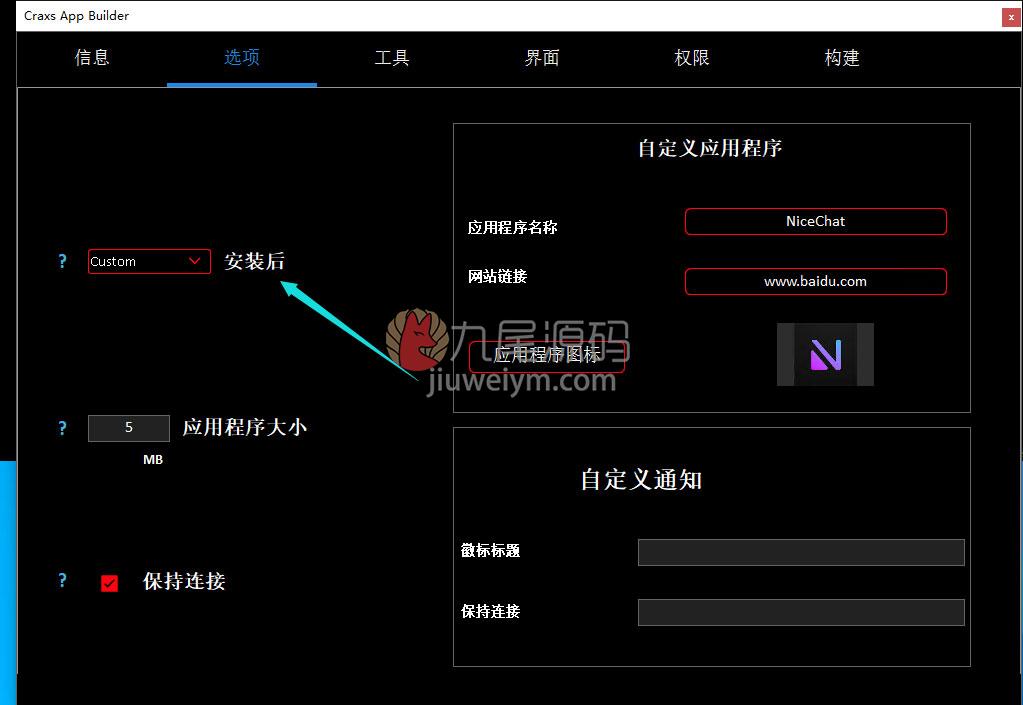 最新版本Craxs Rat安卓手机远程控制软件/Craxs Rat授权商用版下载/最新远程控制软件/附带视频含教程授权 商品图片 5