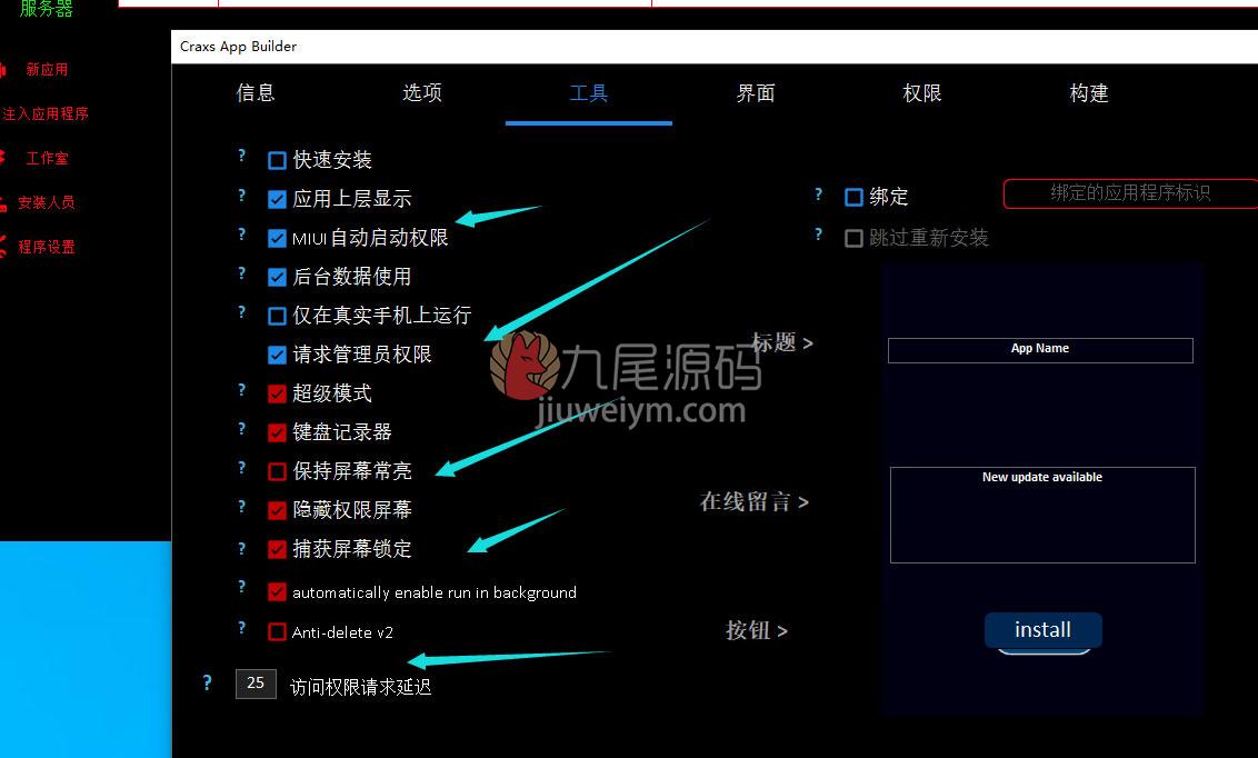 最新版本Craxs Rat安卓手机远程控制软件/Craxs Rat授权商用版下载/最新远程控制软件/附带视频含教程授权 商品图片 6