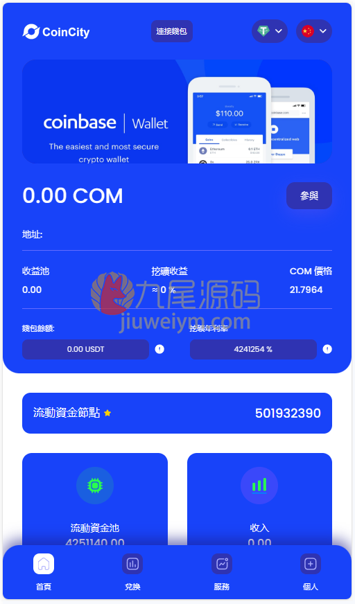 2026新版多国语言算力理财转账工具系统源代码算力理财/矿机功能理财/conincity转账工具秒级转账系统源代码 商品图片 3
