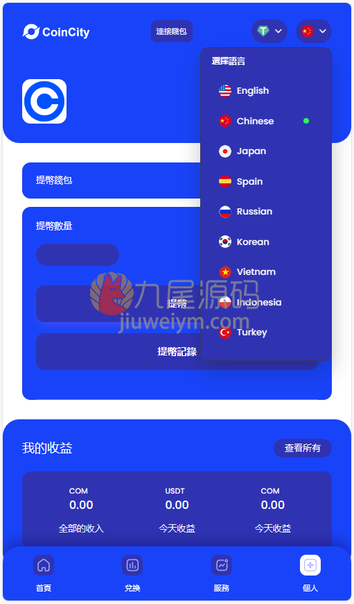 2026新版多国语言算力理财转账工具系统源代码算力理财/矿机功能理财/conincity转账工具秒级转账系统源代码 商品图片 6