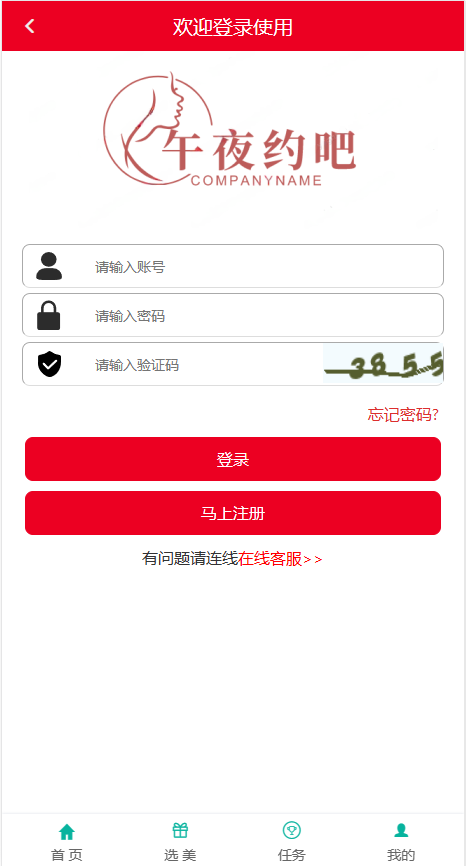 全新版本本地任务源码/同城约会任务源码/本地约会任务源码+本地任务+同城约会任务+本地约会+同城任务+直播带彩种系统+功能完整控杀/可运营版本 商品图片 2