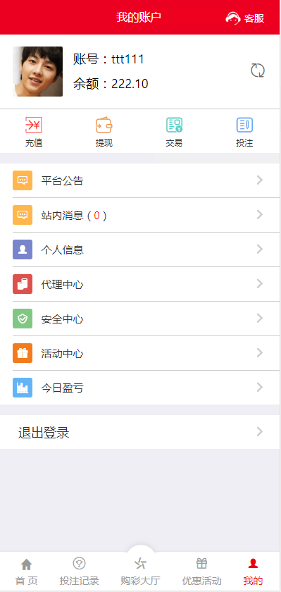 新版大富时时彩系统源代码/幸运快三系统源代码/排列三玩法/排列五系统/急速3D/彩票平台管理系统源代码/采集正常/无限制代模式带快速部署带搭建文档 商品图片 8