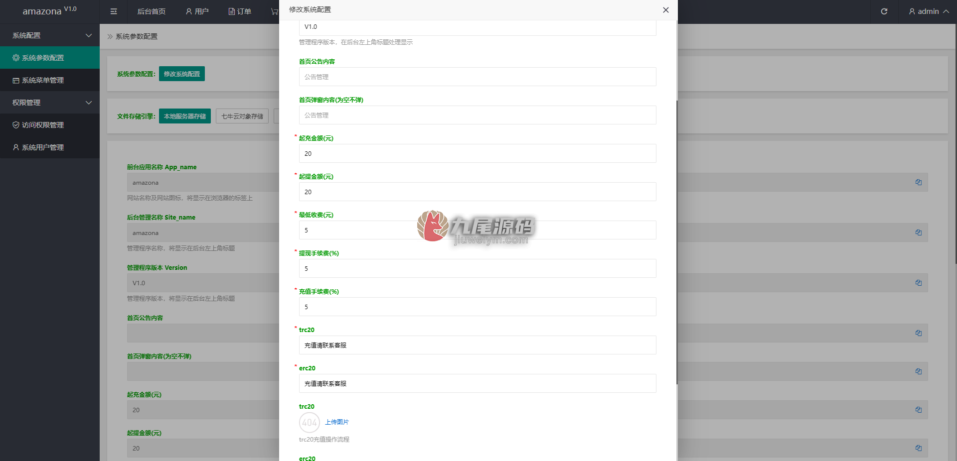 新版UI国际化亚马逊抢单抢单系统/订单自动匹配系统 商品图片 19