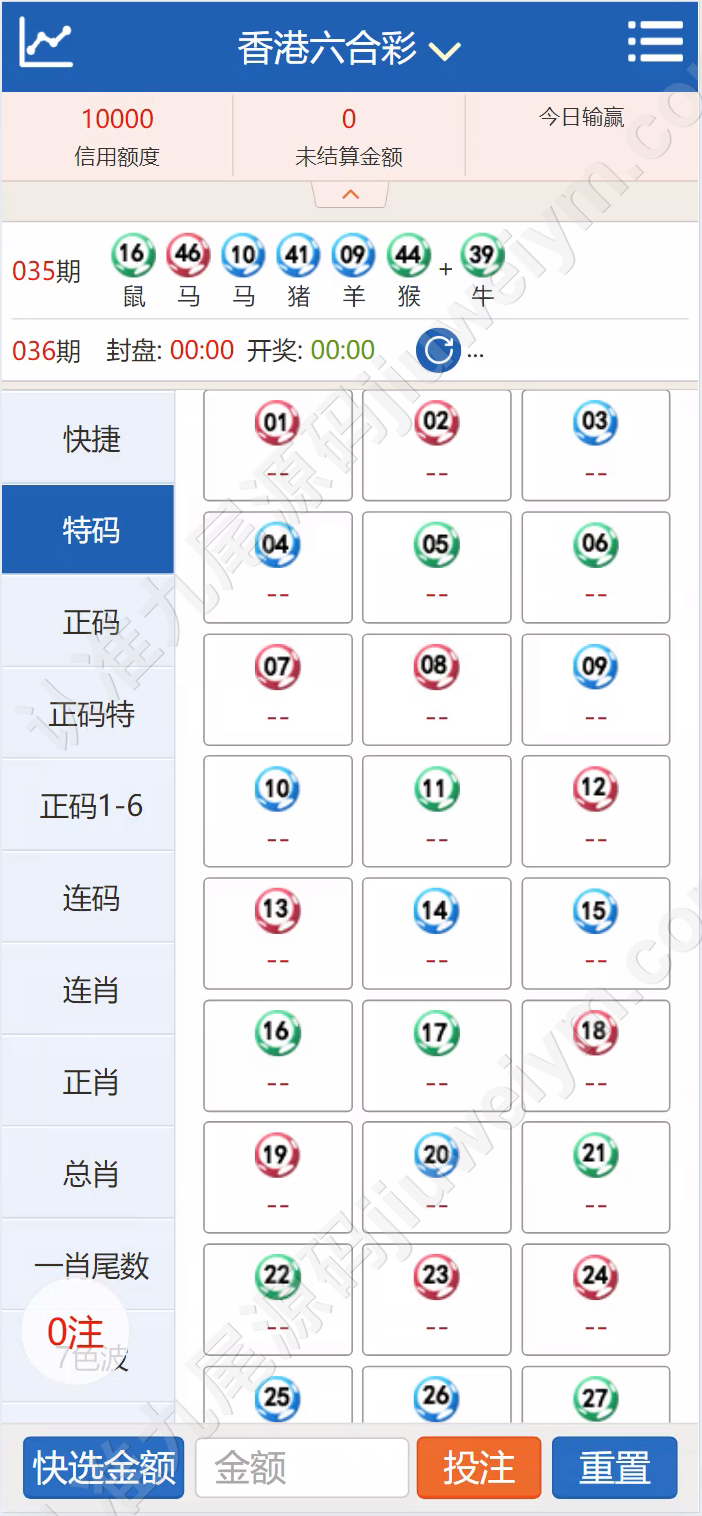 2026新版修复全功能完整版SK海峡六合彩平台源码/5合一六合彩平台OA信用系统源码/手机端+PC端 商品图片 4