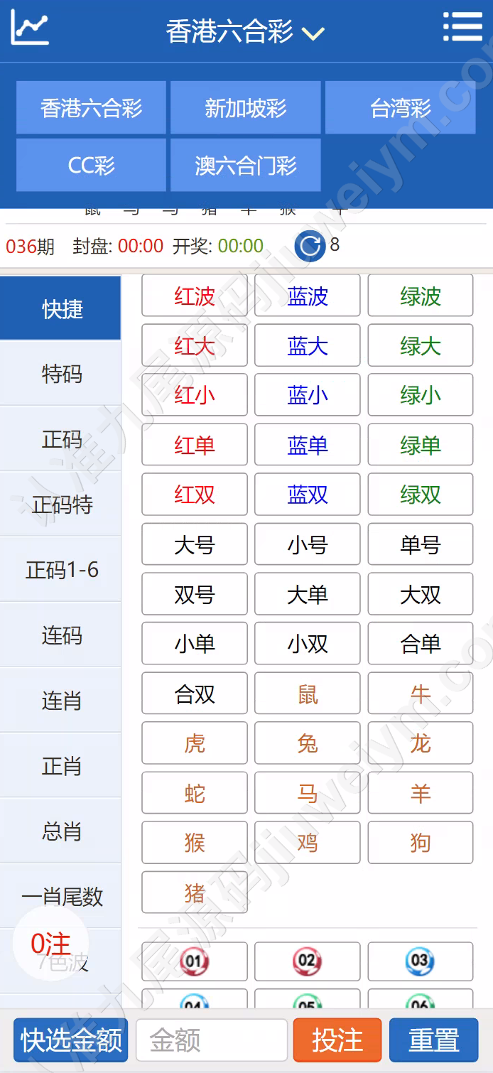 2026新版修复全功能完整版SK海峡六合彩平台源码/5合一六合彩平台OA信用系统源码/手机端+PC端 商品图片 5