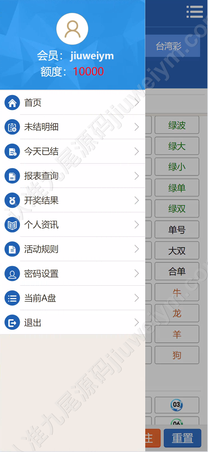 2026新版修复全功能完整版SK海峡六合彩平台源码/5合一六合彩平台OA信用系统源码/手机端+PC端 商品图片 6