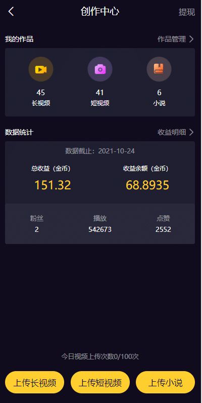 51短视频源码/fastadmin框架影视源码/视频知识付费源码/附带小说系统 商品图片 10