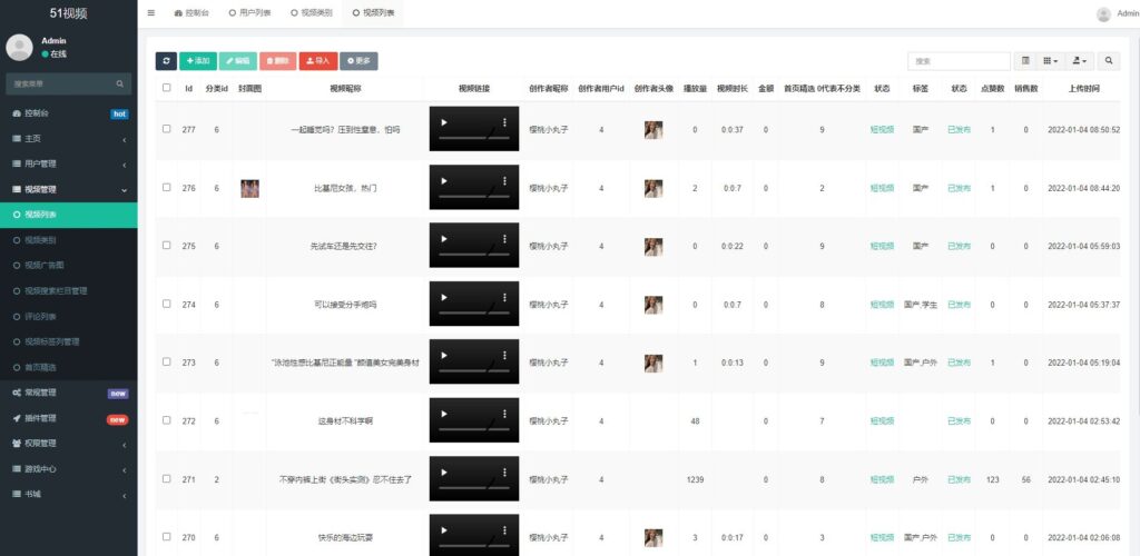 51短视频源码/fastadmin框架影视源码/视频知识付费源码/附带小说系统 商品图片 13