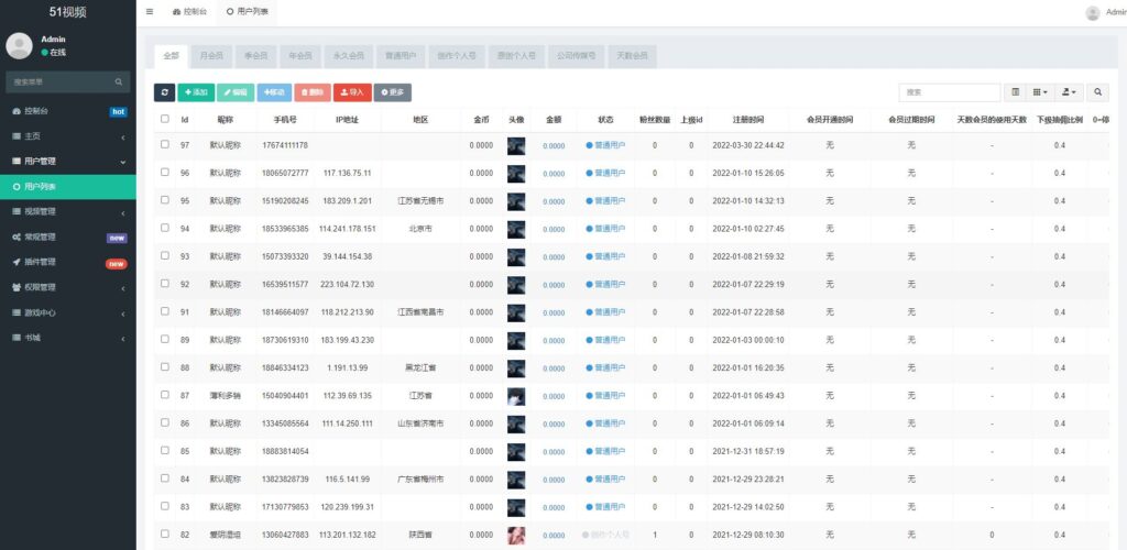 51短视频源码/fastadmin框架影视源码/视频知识付费源码/附带小说系统 商品图片 14