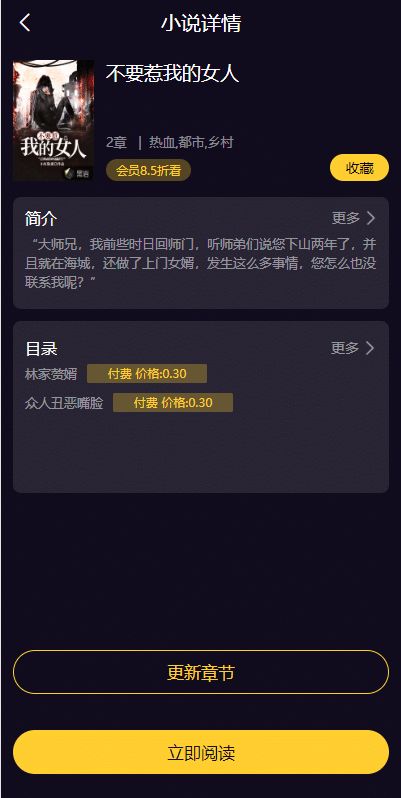 51短视频源码/fastadmin框架影视源码/视频知识付费源码/附带小说系统 商品图片 5