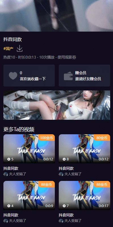 51短视频源码/fastadmin框架影视源码/视频知识付费源码/附带小说系统 商品图片 7