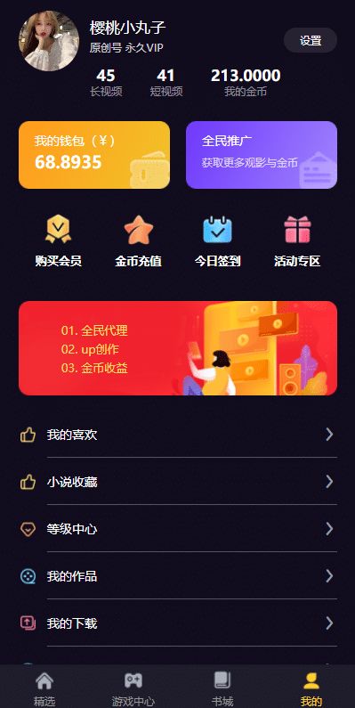51短视频源码/fastadmin框架影视源码/视频知识付费源码/附带小说系统 商品图片 8