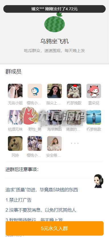 稀缺资源爆料网暗雷平台源码下载/吃瓜系统爆料暗雷平台源码下载/5元吃瓜系统群暗雷平台/自动拉起微信/微信暗雷平台源码下载