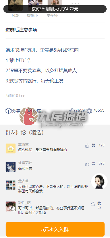 稀缺资源爆料网暗雷平台源码下载/吃瓜系统爆料暗雷平台源码下载/5元吃瓜系统群暗雷平台/自动拉起微信/微信暗雷平台源码下载 商品图片 2