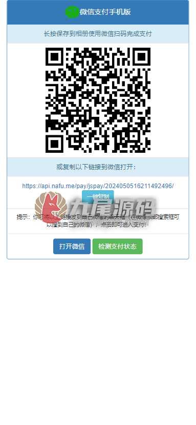 稀缺资源爆料网暗雷平台源码下载/吃瓜系统爆料暗雷平台源码下载/5元吃瓜系统群暗雷平台/自动拉起微信/微信暗雷平台源码下载 商品图片 3
