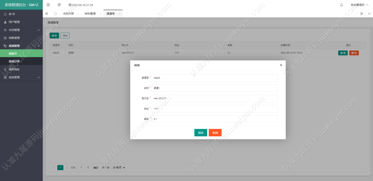 完整无缺可运营版抖阴USDT工具系统源码下载/usdt暗雷系统USDT工具系统/usdt授权快速转账源码下载/单独代理后台三级分佣 商品图片 5