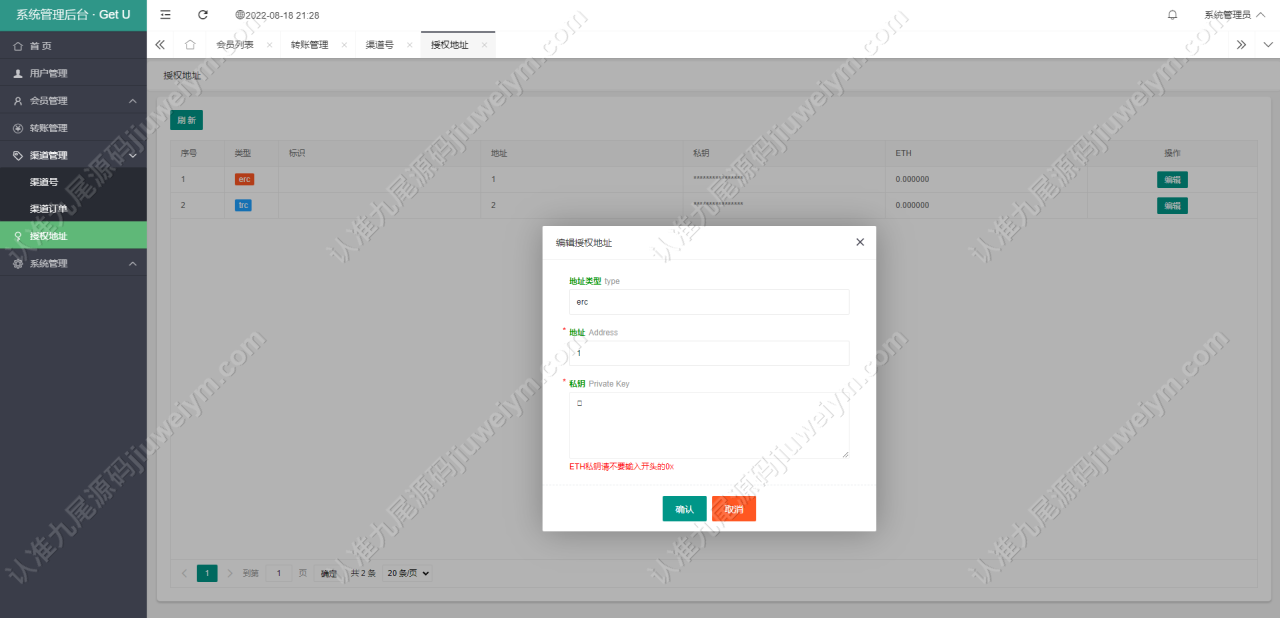 完整无缺可运营版抖阴USDT工具系统源码下载/usdt暗雷系统USDT工具系统/usdt授权快速转账源码下载/单独代理后台三级分佣 商品图片 6