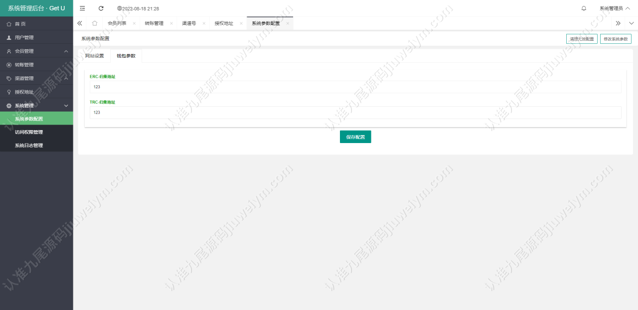 完整无缺可运营版抖阴USDT工具系统源码下载/usdt暗雷系统USDT工具系统/usdt授权快速转账源码下载/单独代理后台三级分佣 商品图片 7