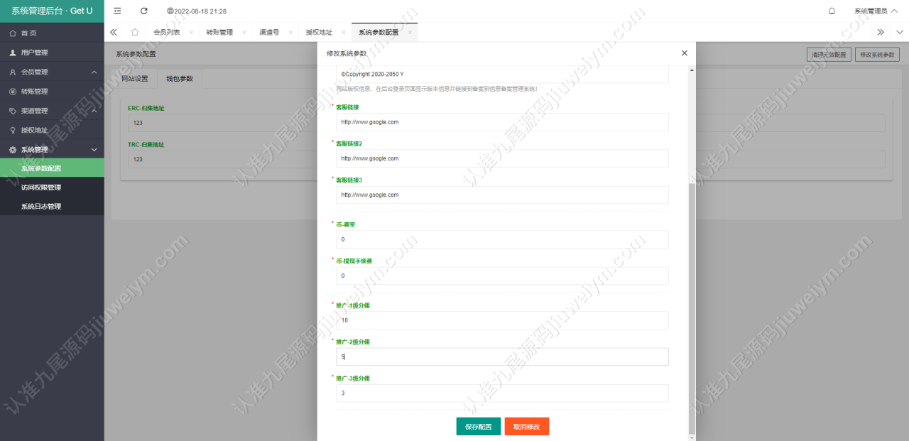 完整无缺可运营版抖阴USDT工具系统源码下载/usdt暗雷系统USDT工具系统/usdt授权快速转账源码下载/单独代理后台三级分佣 商品图片 8
