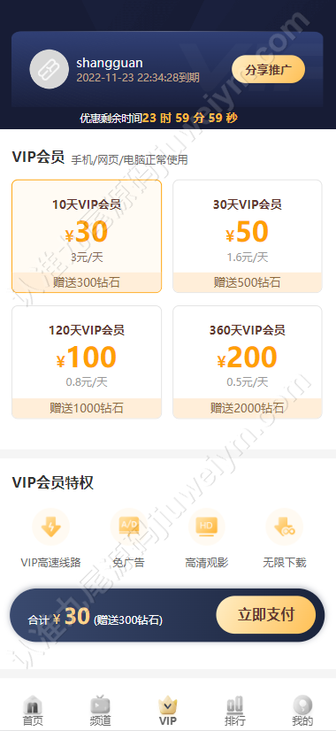 2026新版版本升级版支持二次开发麻豆视频/色站/色站源代码/三开独立代理后台/代理端全可商用开源 商品图片 13