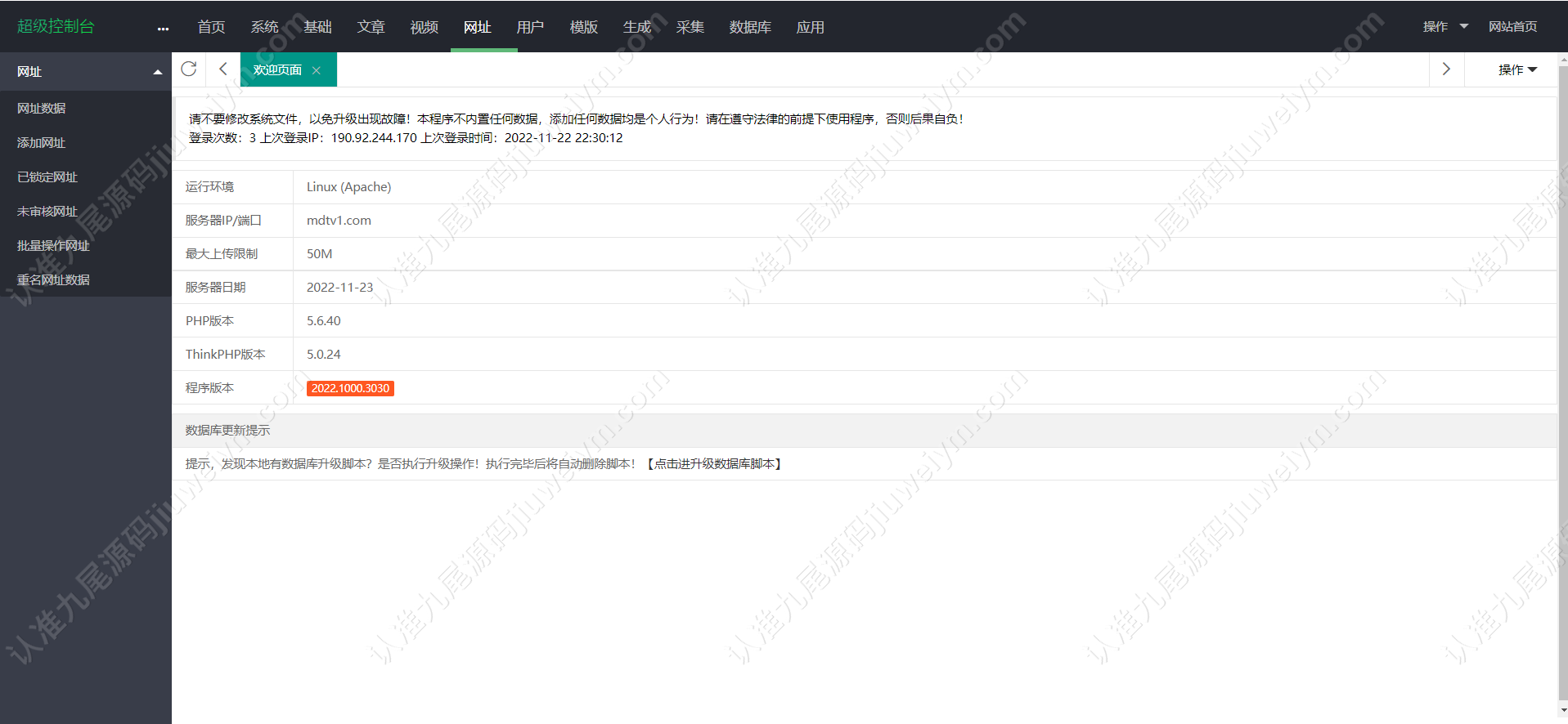 2026新版版本升级版支持二次开发麻豆视频/色站/色站源代码/三开独立代理后台/代理端全可商用开源 商品图片 21