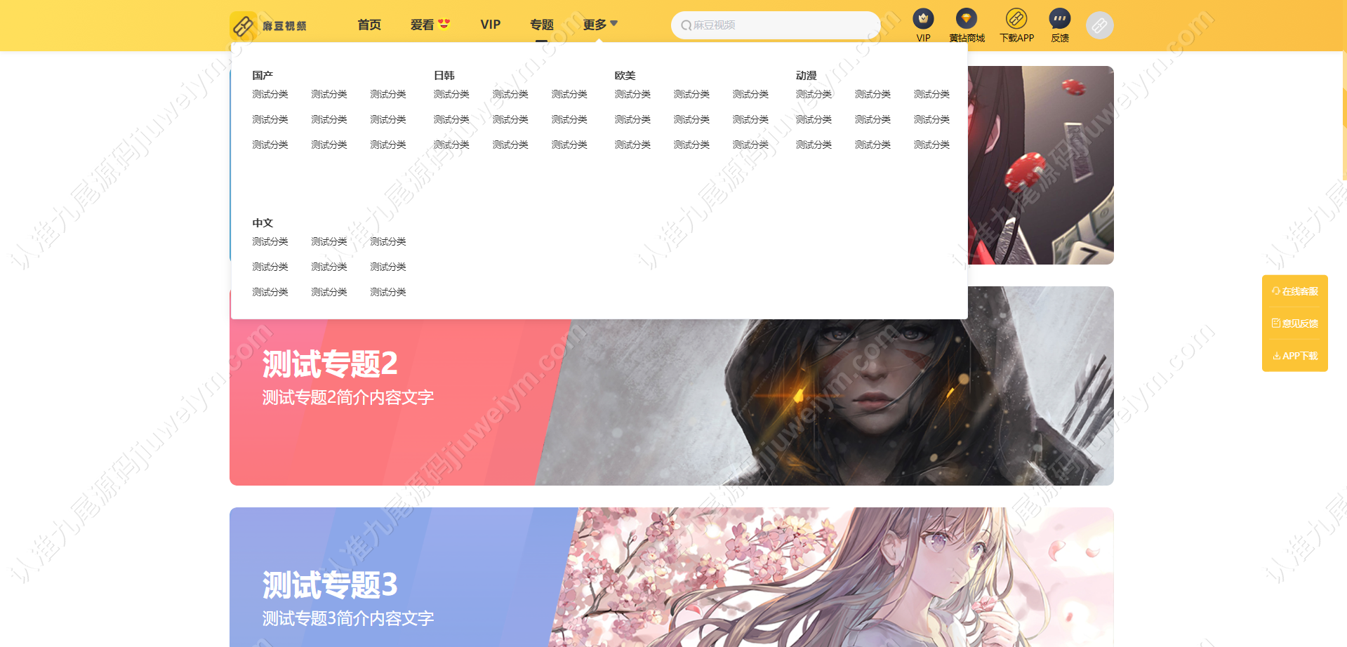 2026新版版本升级版支持二次开发麻豆视频/色站/色站源代码/三开独立代理后台/代理端全可商用开源 商品图片 6