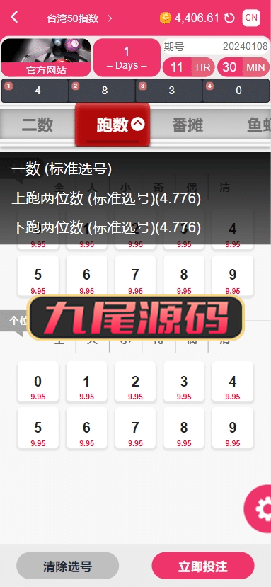 国际化彩票平台api源码/P3彩票平台api接口/高频彩开奖接口/全球彩票平台API开奖数据接口调用源码 商品图片 11