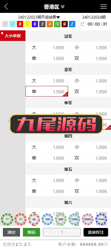 最新版云顶彩票平台源代码/综合平台快速部署/彩票平台平台源代码/彩票平台源代码网站/真人棋牌游戏捕鱼达人 商品图片 10