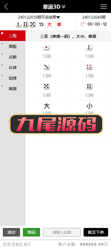 最新版云顶彩票平台源代码/综合平台快速部署/彩票平台平台源代码/彩票平台源代码网站/真人棋牌游戏捕鱼达人 商品图片 11