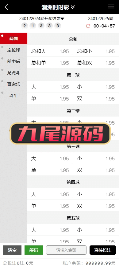 最新版云顶彩票平台源代码/综合平台快速部署/彩票平台平台源代码/彩票平台源代码网站/真人棋牌游戏捕鱼达人 商品图片 12