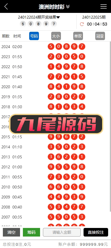 最新版云顶彩票平台源代码/综合平台快速部署/彩票平台平台源代码/彩票平台源代码网站/真人棋牌游戏捕鱼达人 商品图片 13