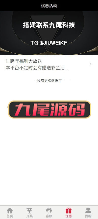 最新版云顶彩票平台源代码/综合平台快速部署/彩票平台平台源代码/彩票平台源代码网站/真人棋牌游戏捕鱼达人 商品图片 14