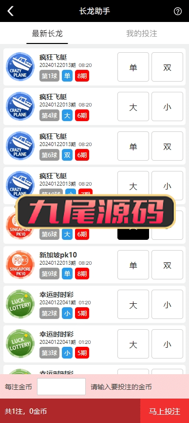 最新版云顶彩票平台源代码/综合平台快速部署/彩票平台平台源代码/彩票平台源代码网站/真人棋牌游戏捕鱼达人 商品图片 16