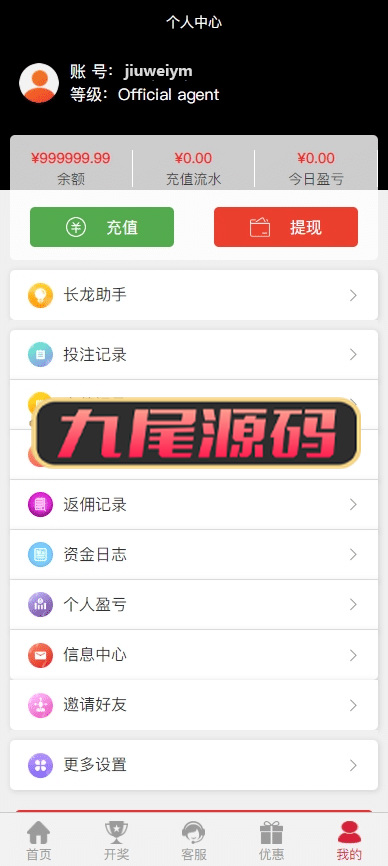 最新版云顶彩票平台源代码/综合平台快速部署/彩票平台平台源代码/彩票平台源代码网站/真人棋牌游戏捕鱼达人 商品图片 17