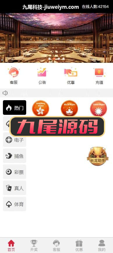 最新版云顶彩票平台源代码/综合平台快速部署/彩票平台平台源代码/彩票平台源代码网站/真人棋牌游戏捕鱼达人 商品图片 2