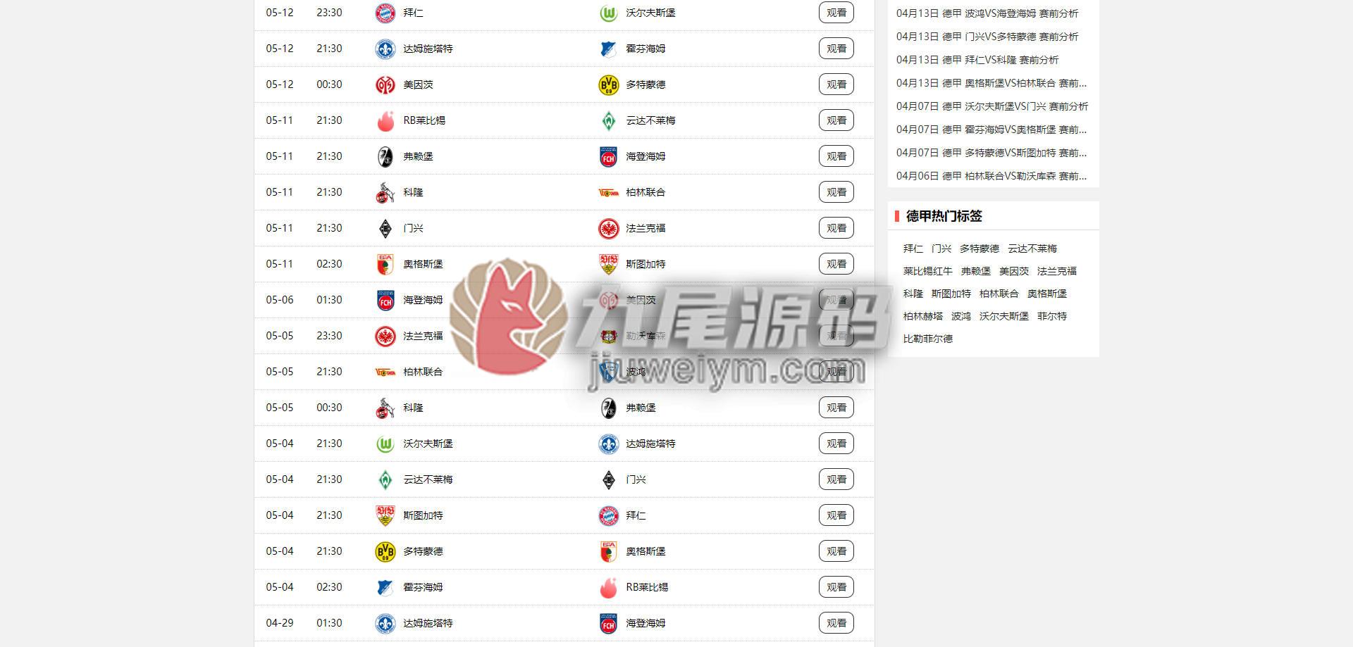 独家发布体育直播APP/篮球足球直播源码下载/体育直播录像回放/全网直播视频采集APP源码下载 商品图片 16