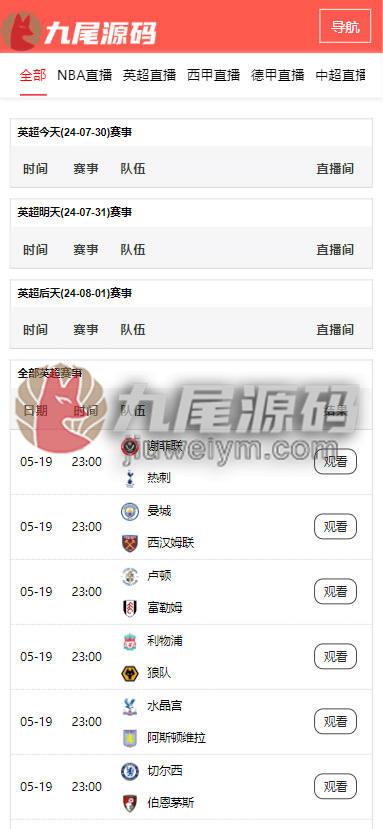 独家发布体育直播APP/篮球足球直播源码下载/体育直播录像回放/全网直播视频采集APP源码下载 商品图片 6