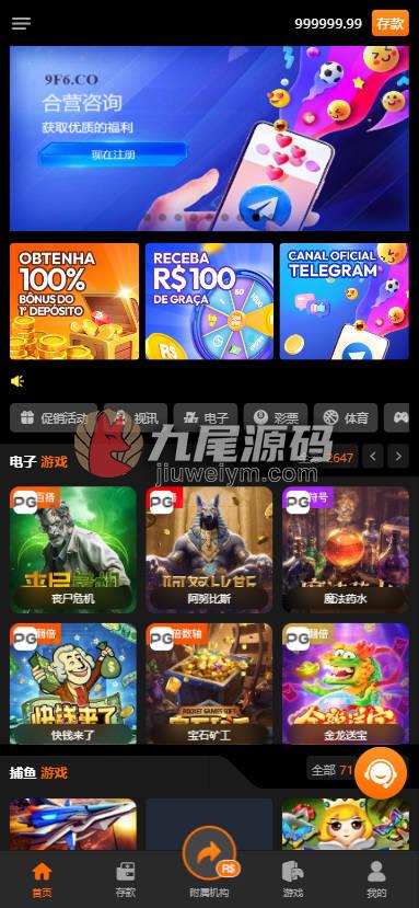 重磅上新巴西PG电子老虎机游戏slots拉霸游戏源代码/新版9F九尾娱乐现金系统源代码/九尾娱乐新UI源代码/H5棋牌平台现金系统BC源代码/USDT充值/可运营版本 商品图片 14
